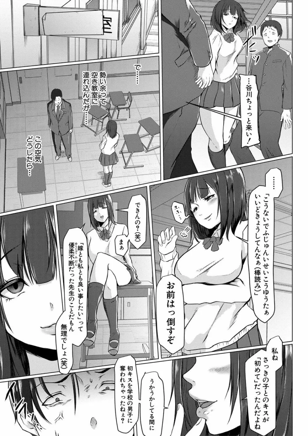 多淫性女系一家 Page.100