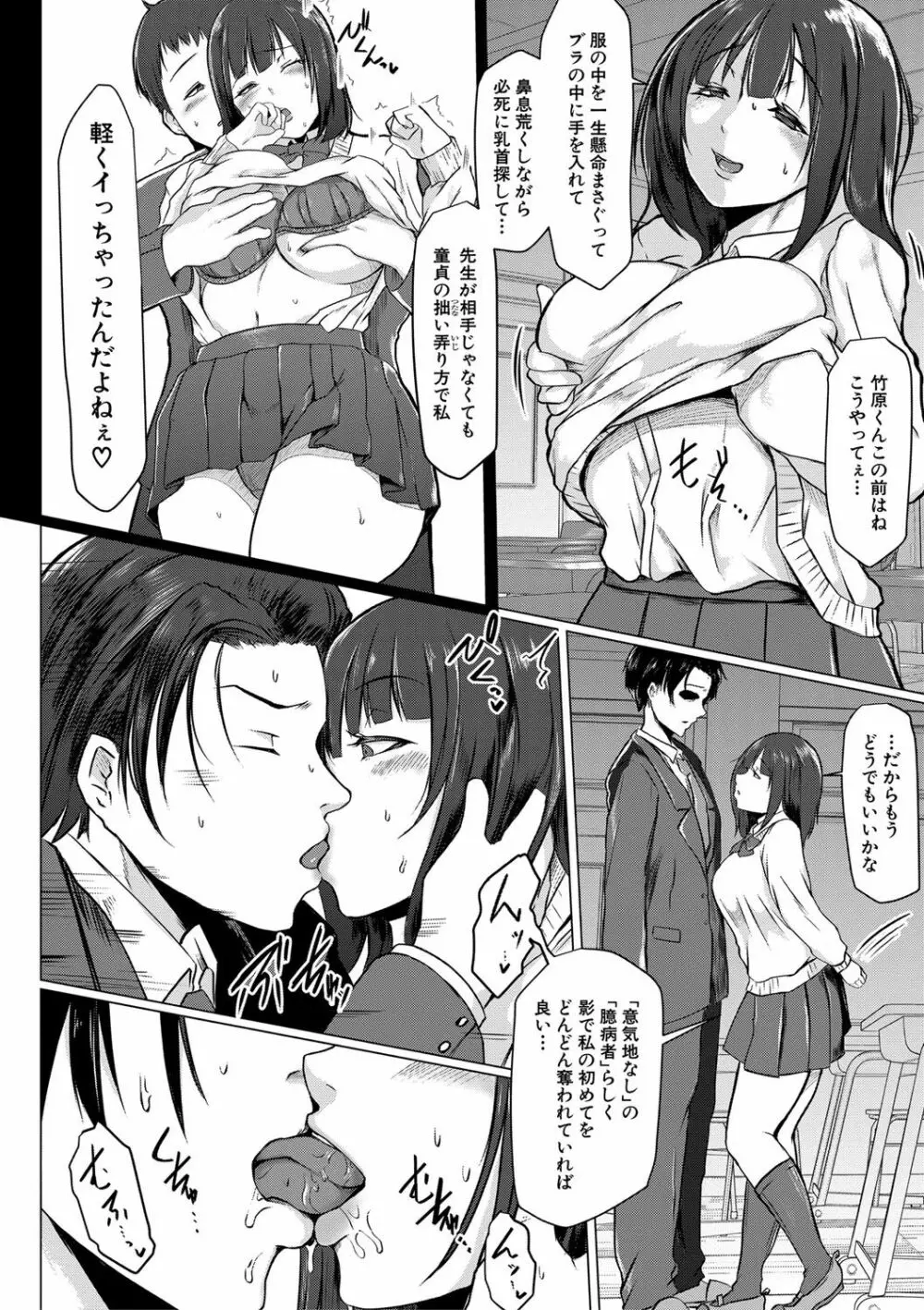 多淫性女系一家 Page.101