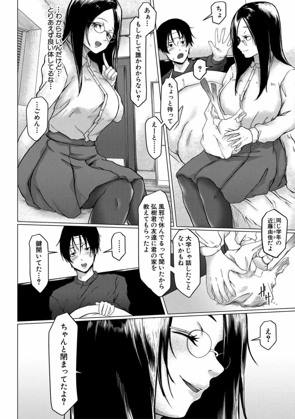 多淫性女系一家 Page.111