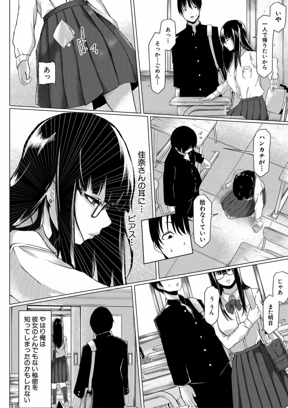 多淫性女系一家 Page.141