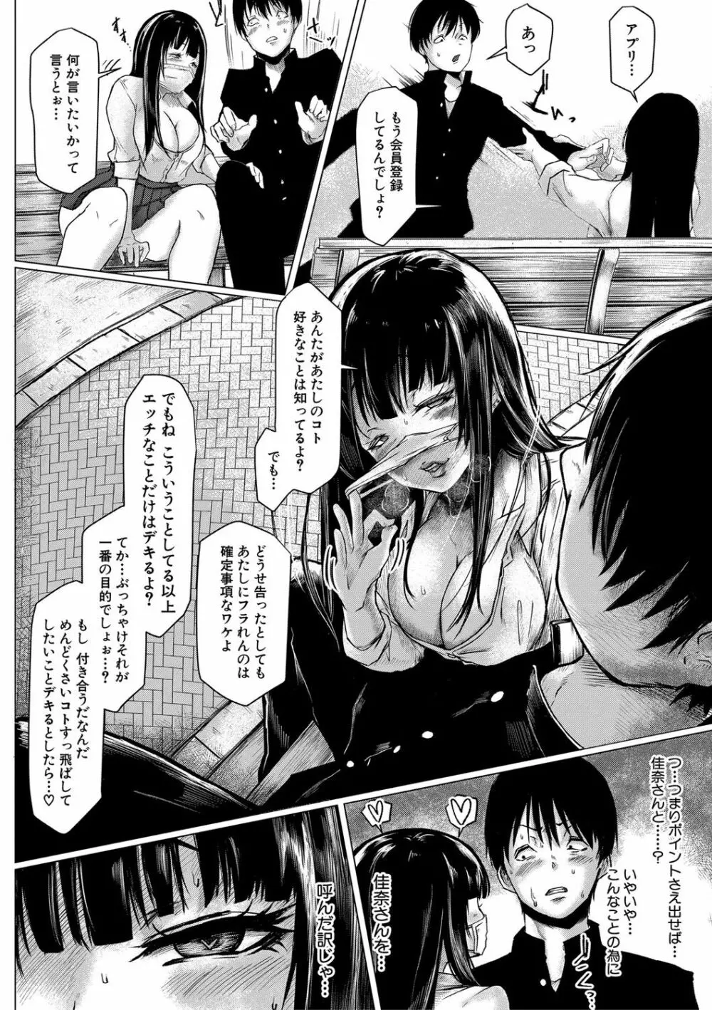 多淫性女系一家 Page.149