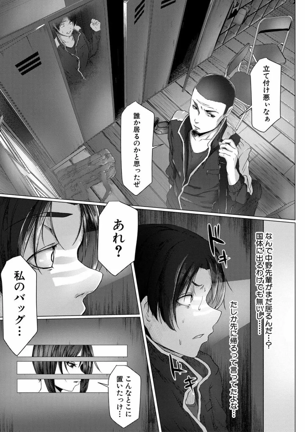 多淫性女系一家 Page.170