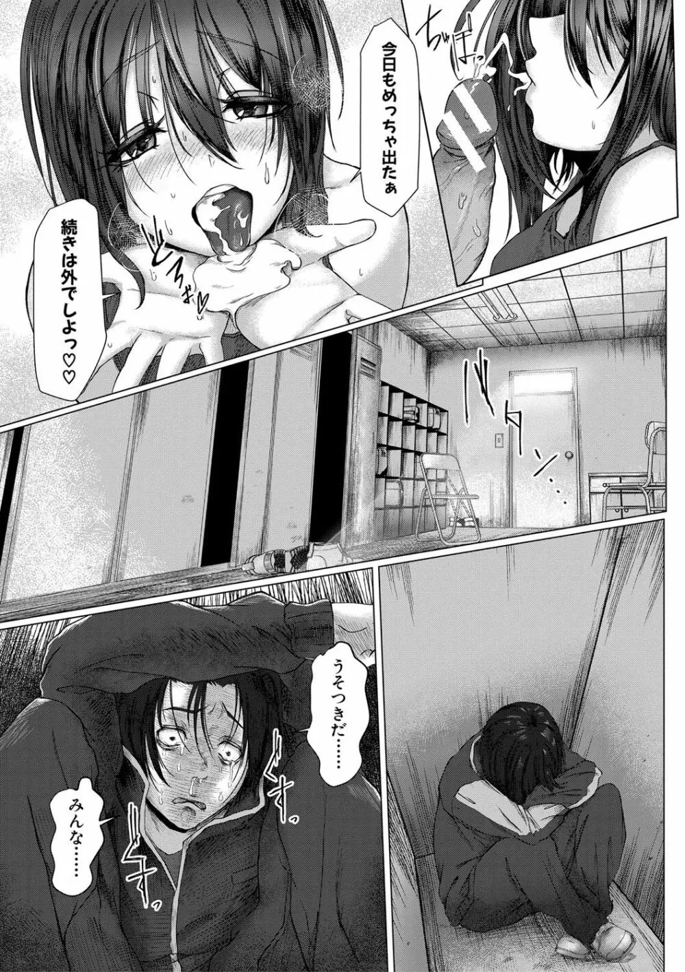 多淫性女系一家 Page.176