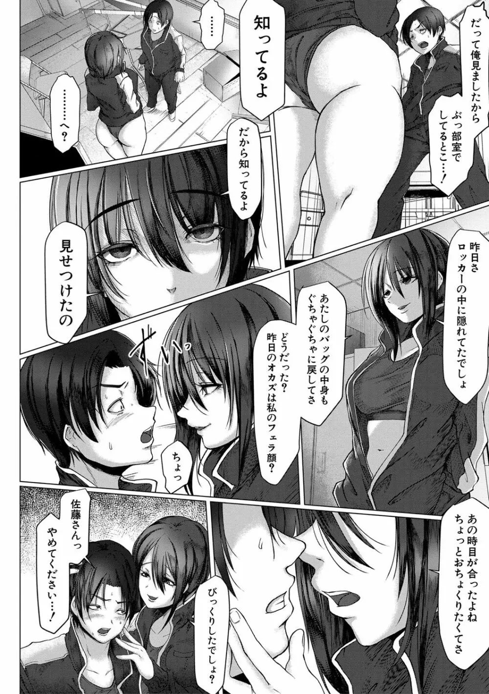 多淫性女系一家 Page.179