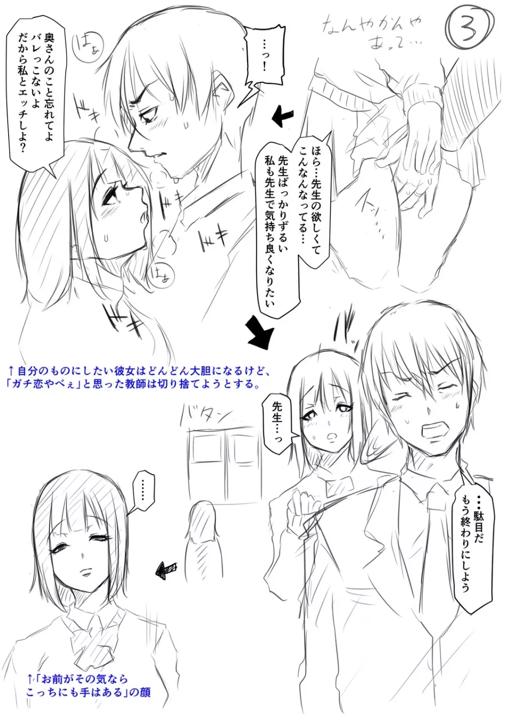 多淫性女系一家 Page.214