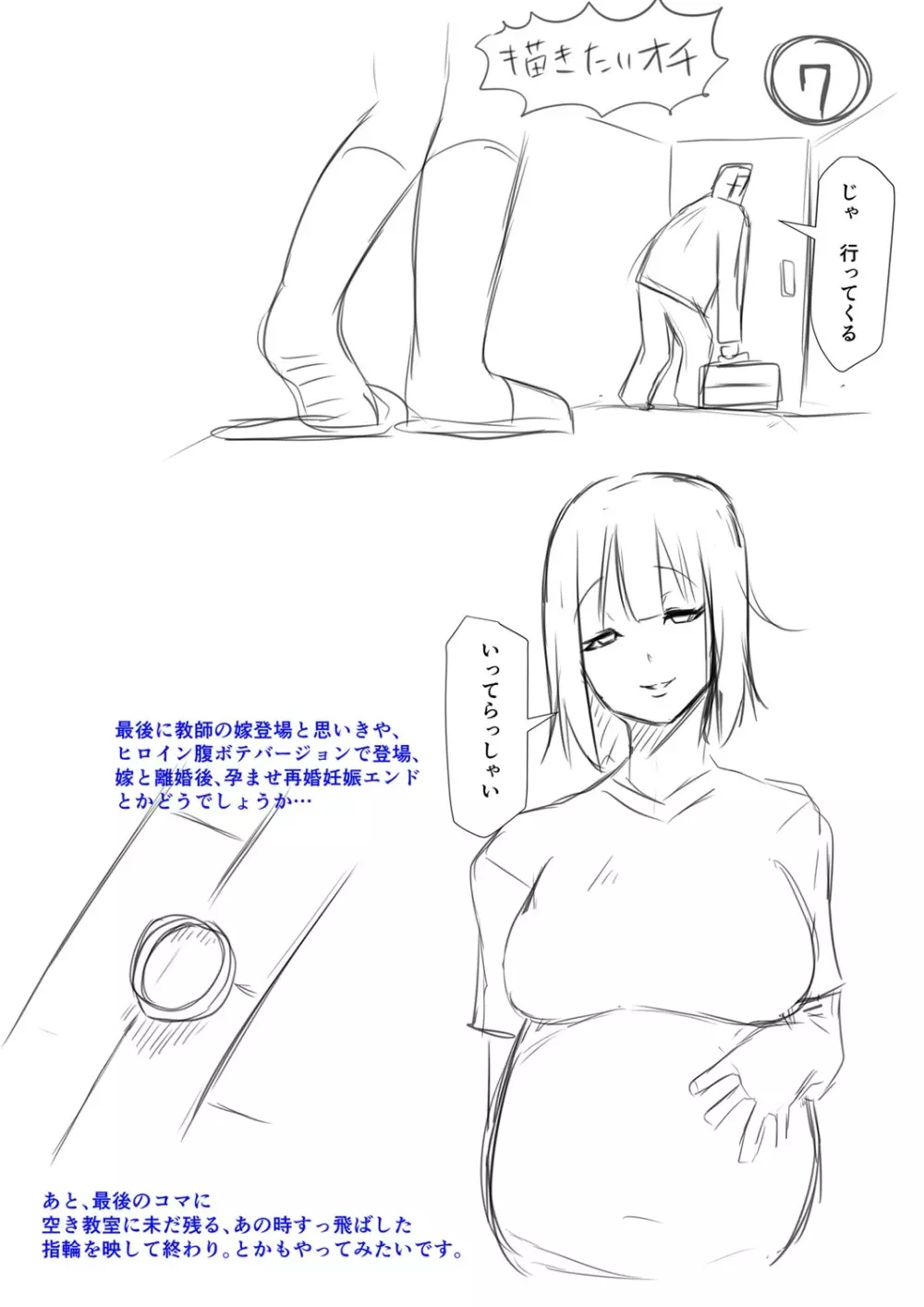 多淫性女系一家 Page.218