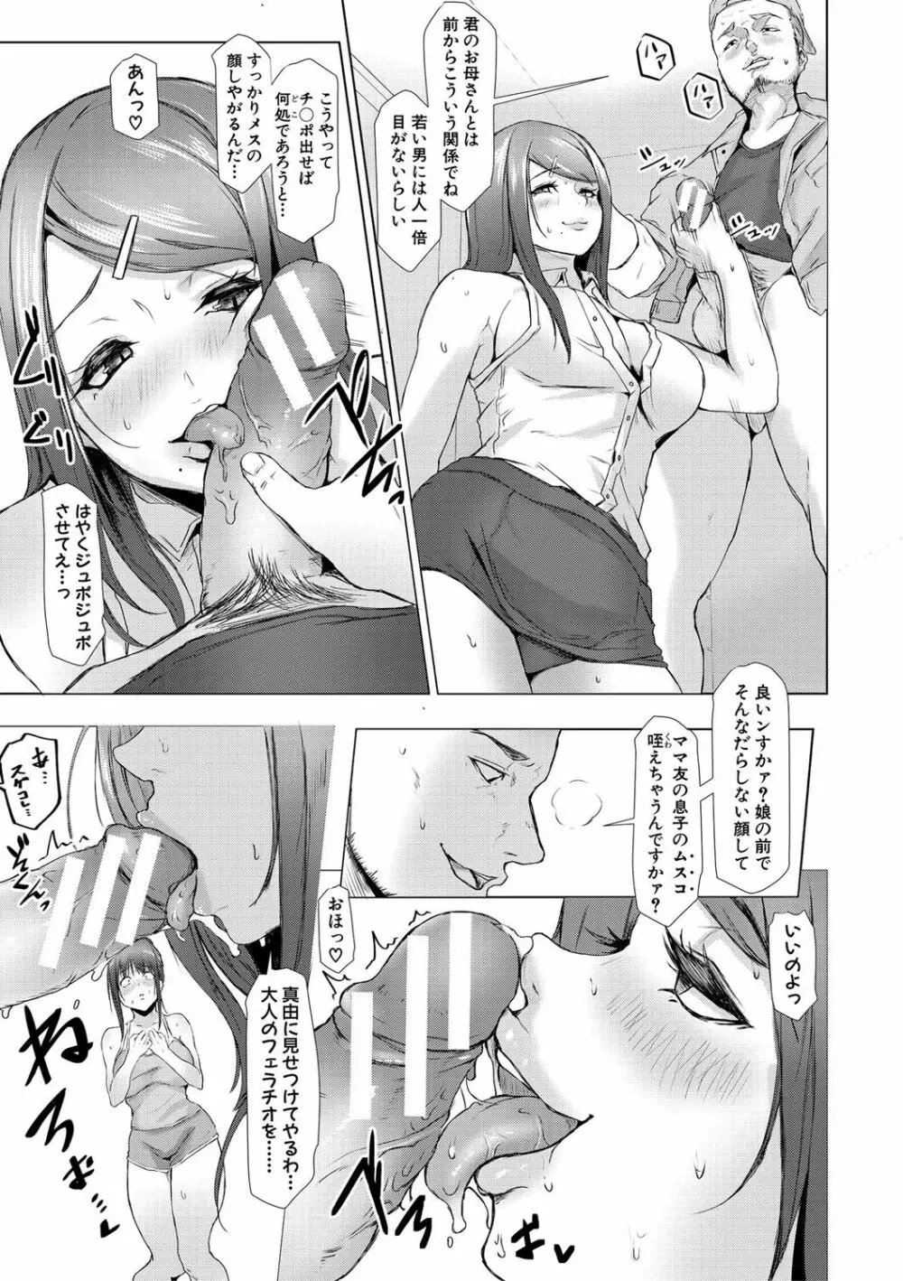 多淫性女系一家 Page.58