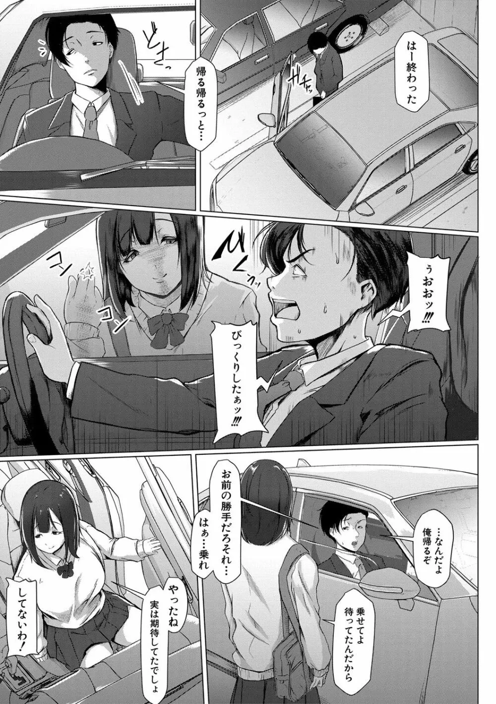 多淫性女系一家 Page.80