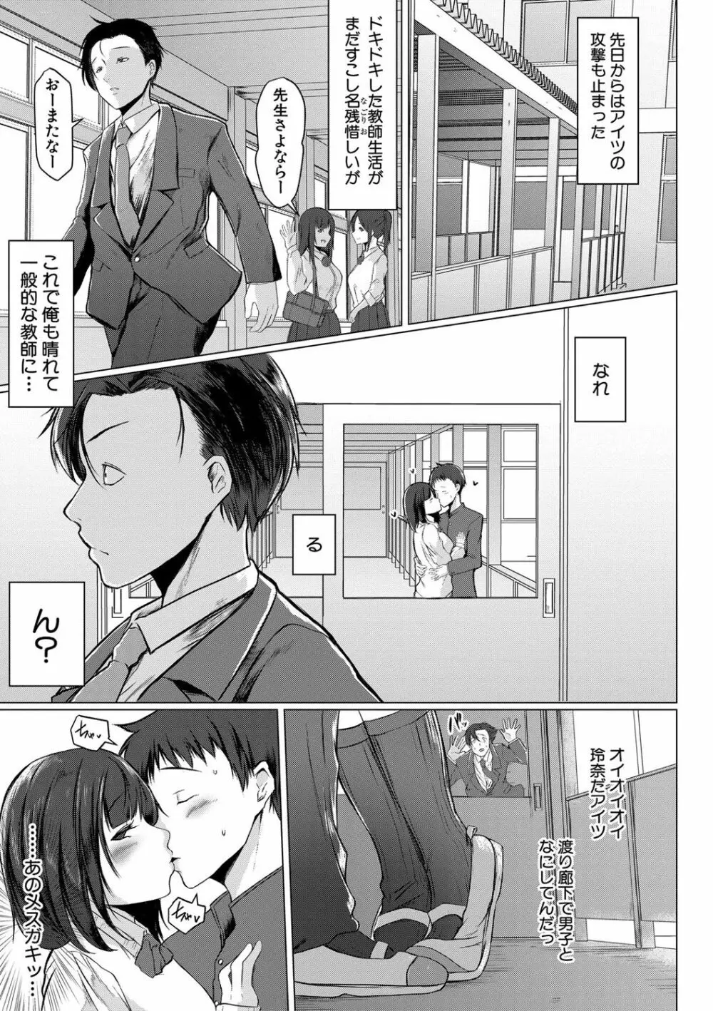 多淫性女系一家 Page.98