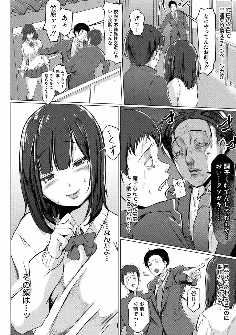 多淫性女系一家 Page.99