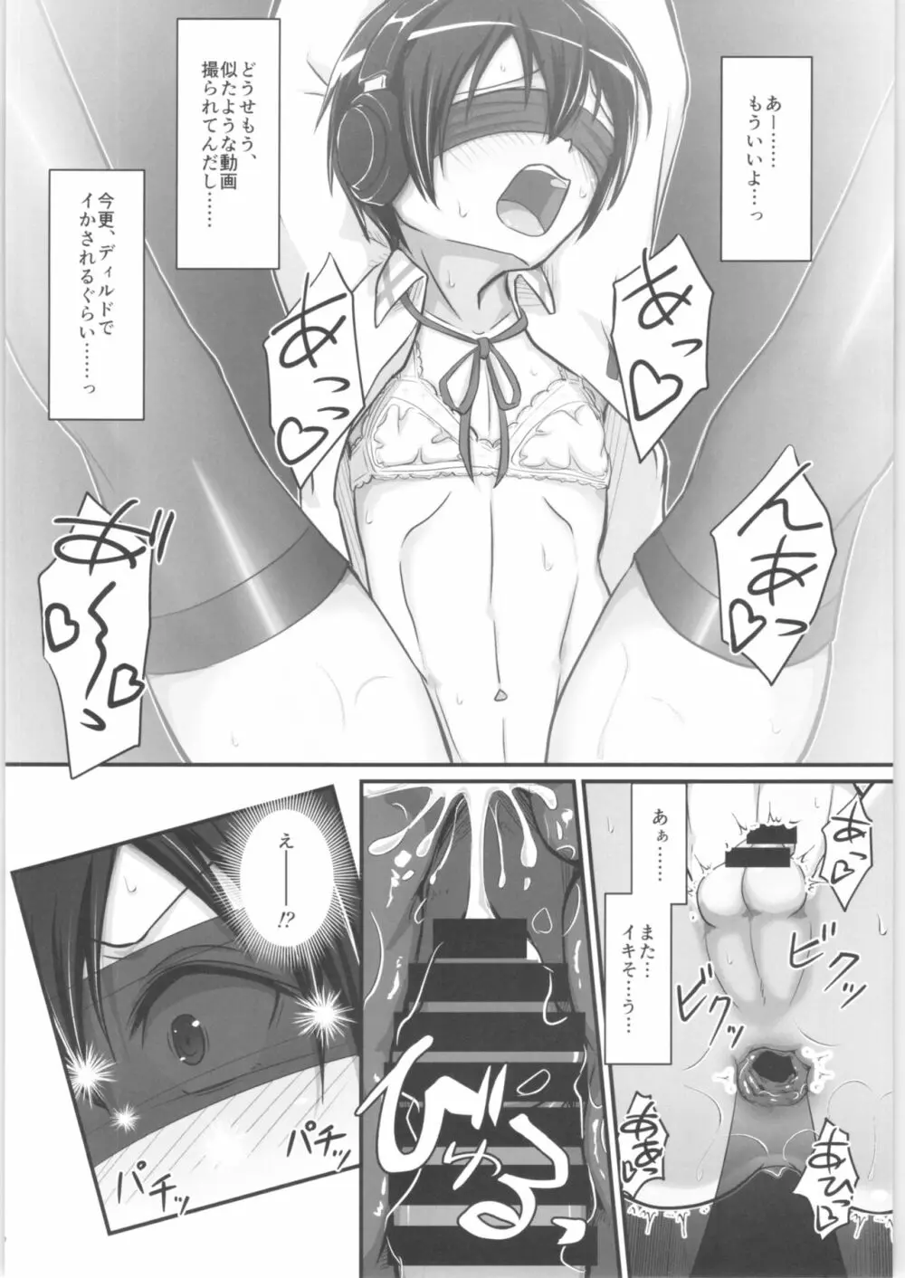 キリ娘ルート Another #05 ～女体性感・ポルチオ開発編～ Page.29