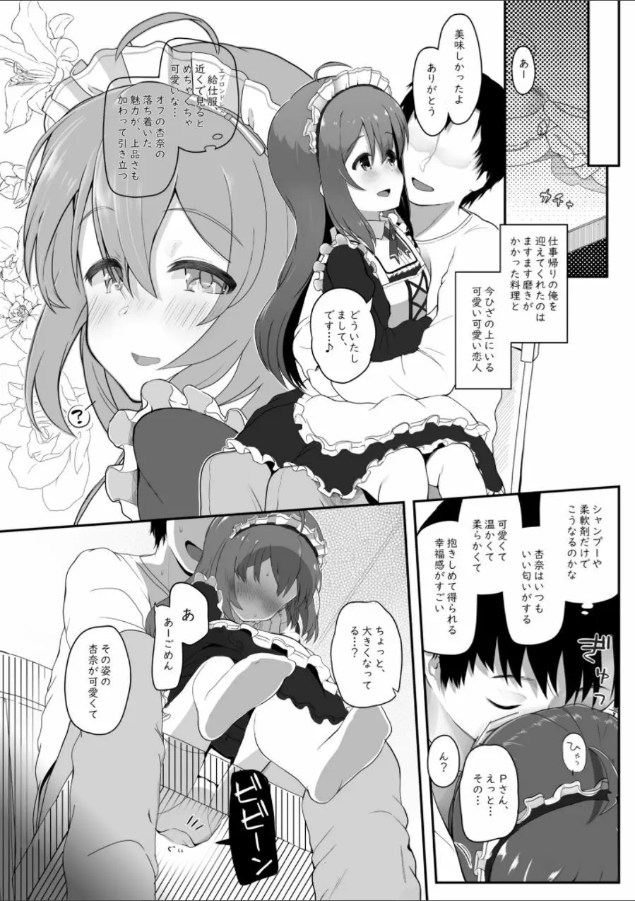 びびらびらぶらぶ stage.3 Page.6