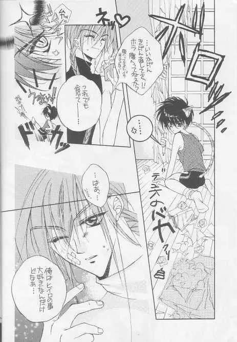 コトダマトハナ 言霊と花 Page.4