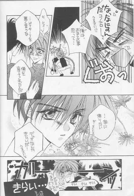 コトダマトハナ 言霊と花 Page.6