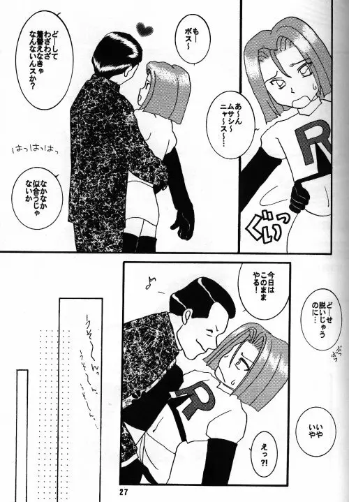 La・あそび Page.9