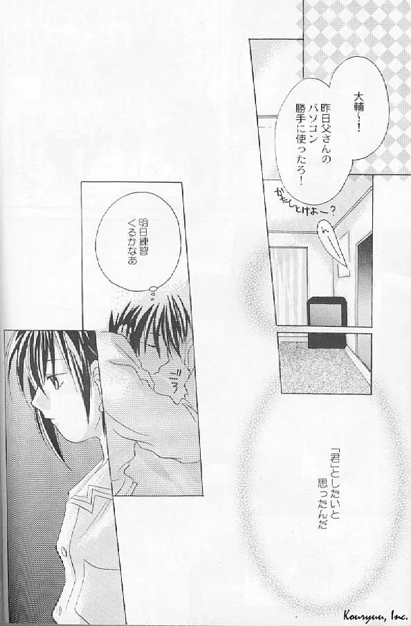 ハートレスレッド Page.23