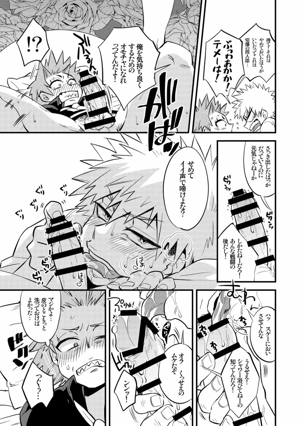 くうねるところにヤるところ Page.5