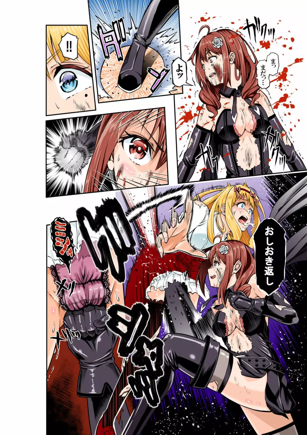 BOUNTY HUNTER GIRL vs CELEBRITY GIRL 第1話 Page.15