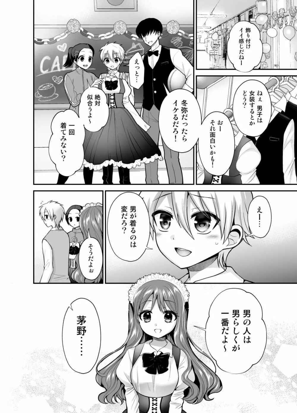 被虐性愛カタルシス Page.44