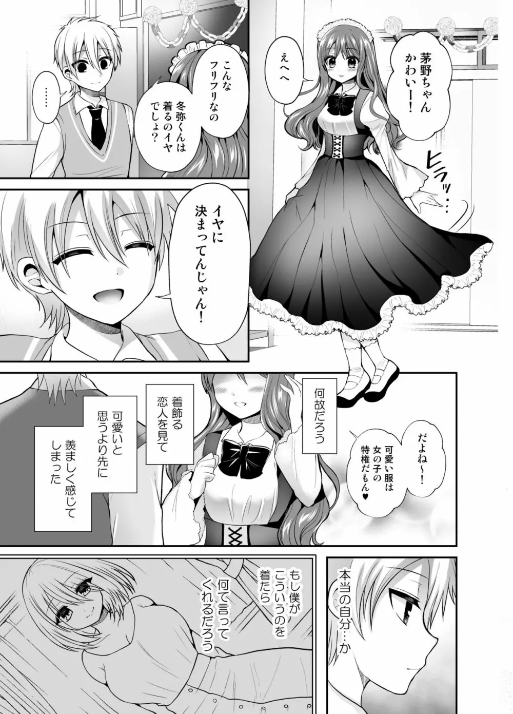 被虐性愛カタルシス Page.45