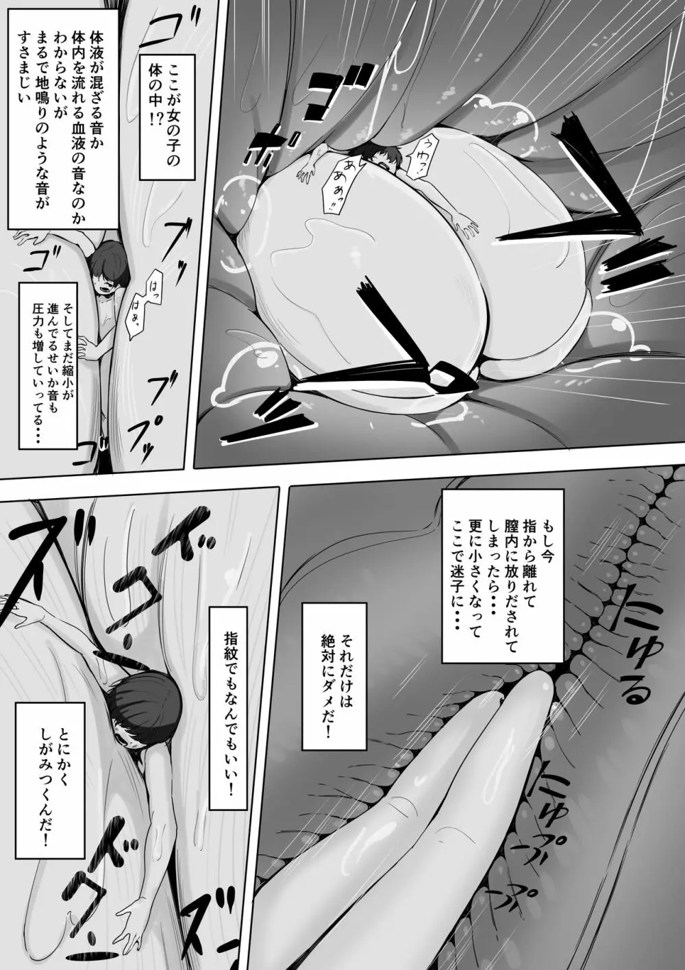 おもちゃ先生 Page.28