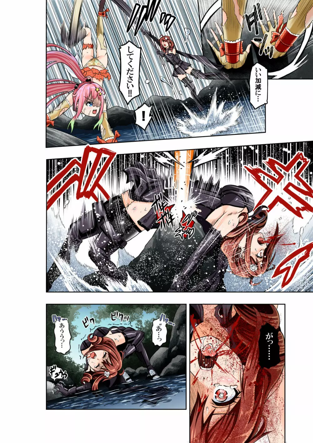 BOUNTY HUNTER GIRL vs JUNKIE IDOL Page.18