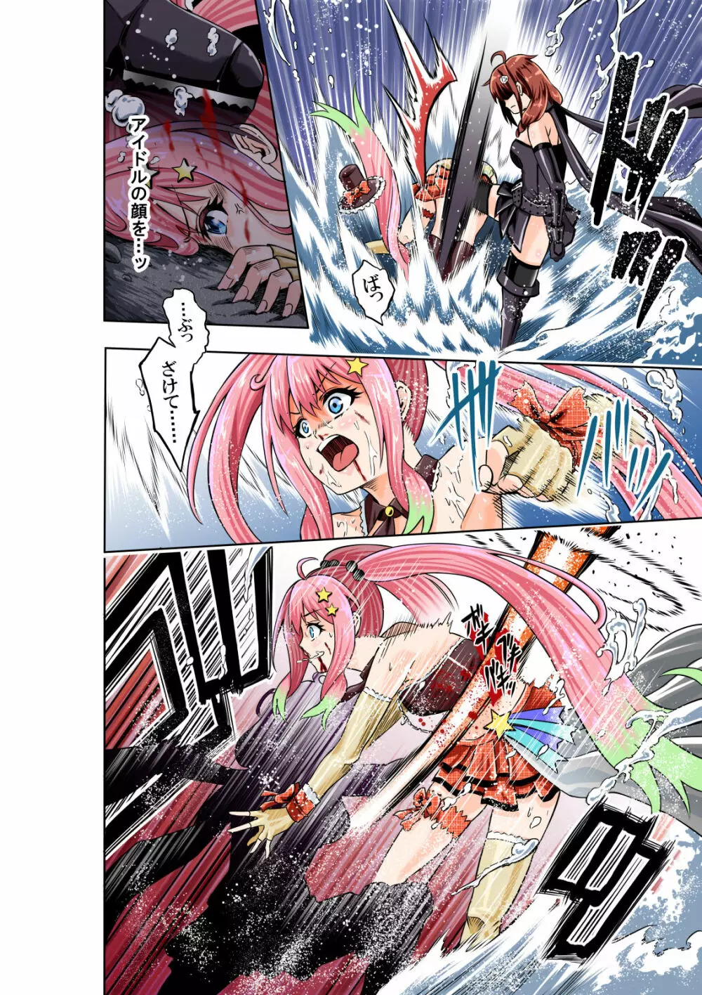 BOUNTY HUNTER GIRL vs JUNKIE IDOL Page.6