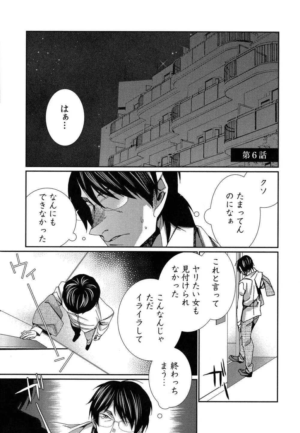 ハメられインフィニティ Page.149