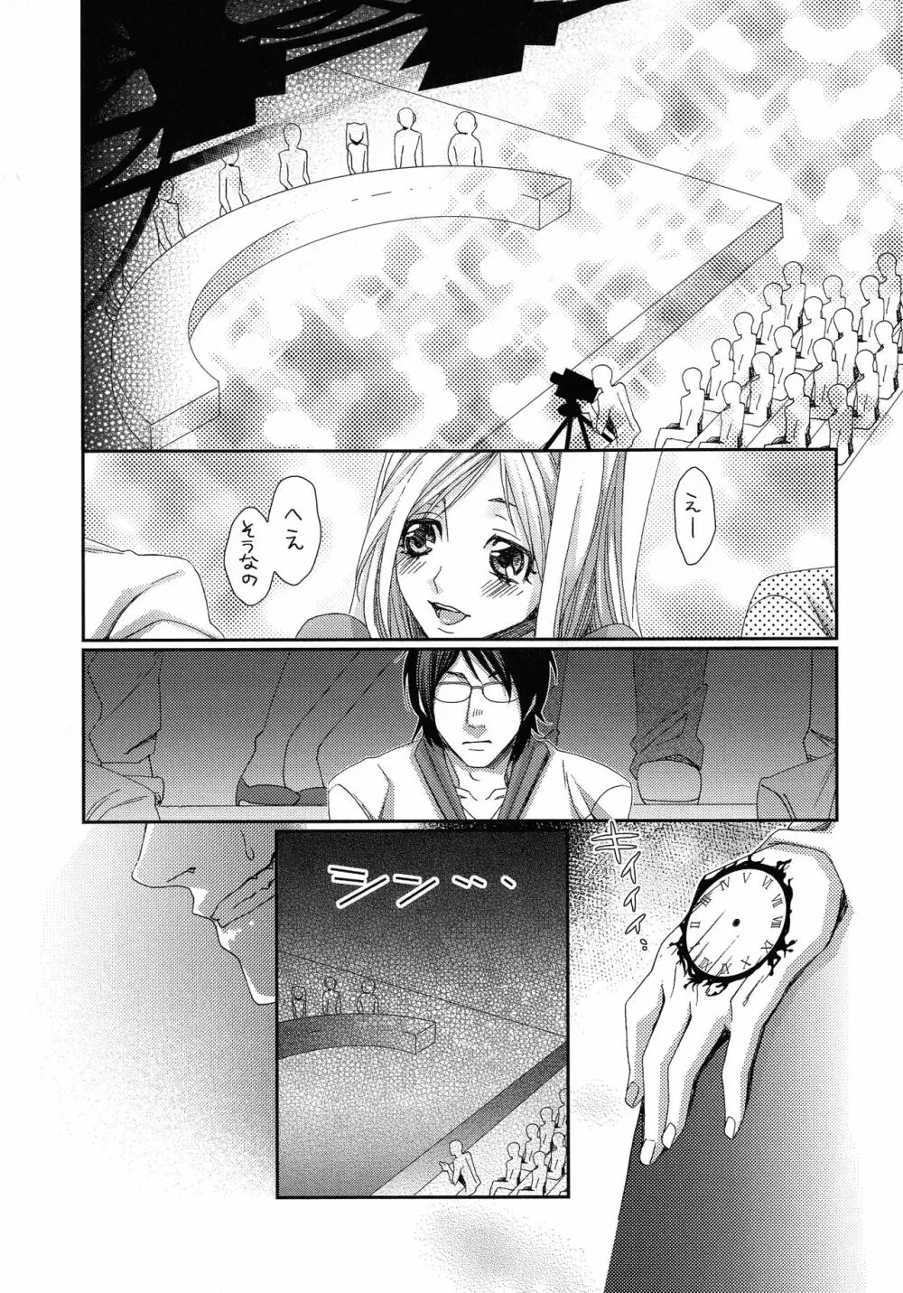 ハメられインフィニティ Page.38