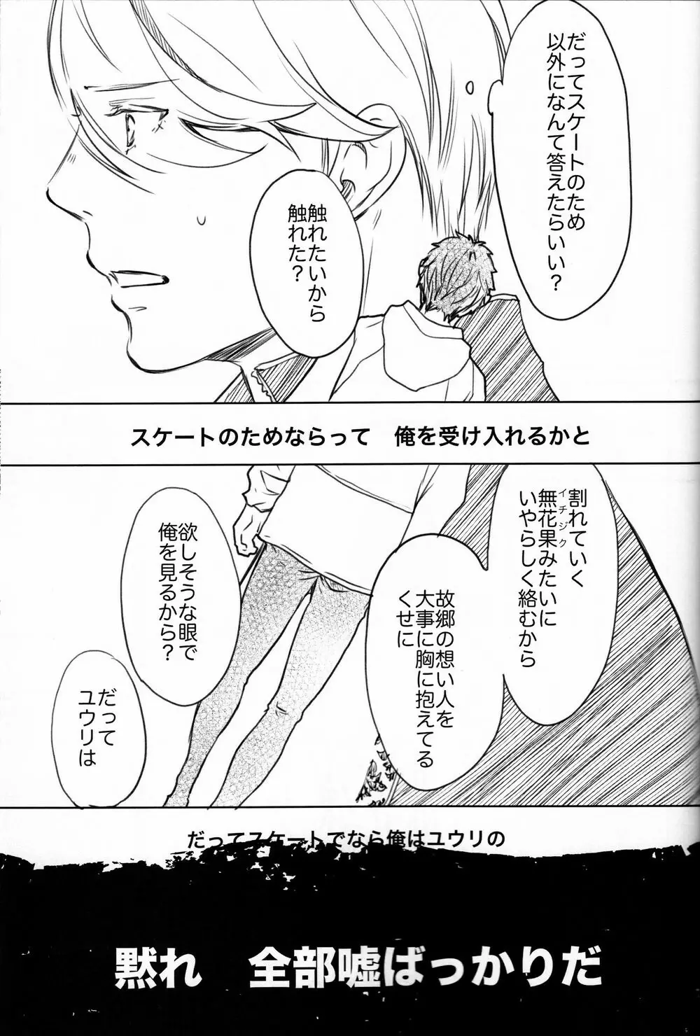 僕を閉じ込めもしないで Page.52