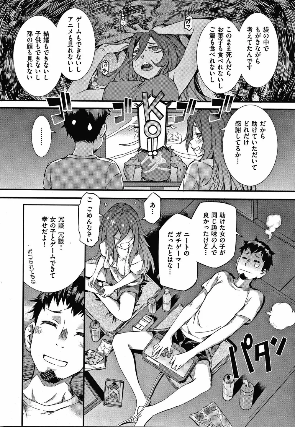 キャラメルボックス Page.160