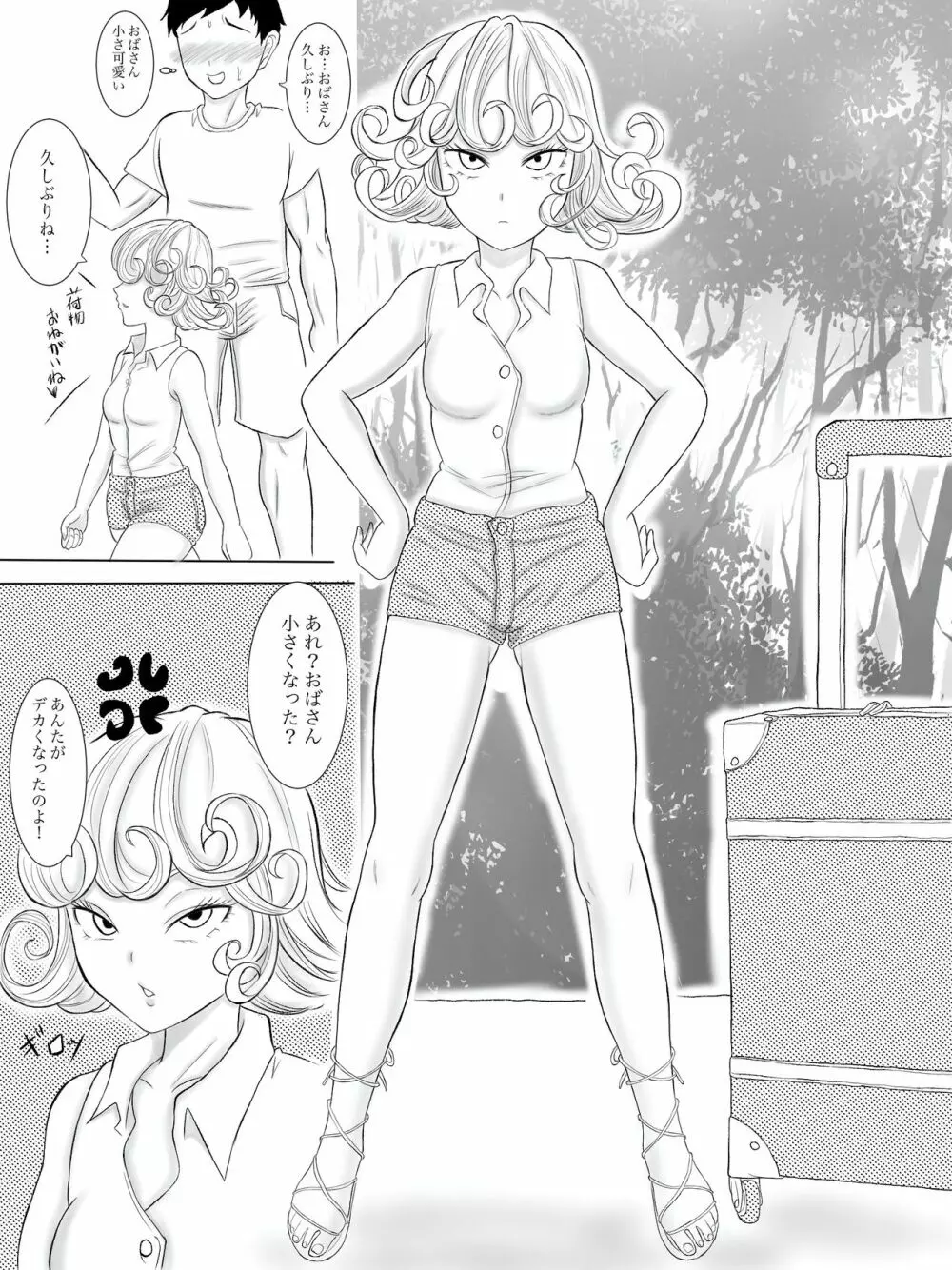 母さんはサキュバス 総集編 Page.102