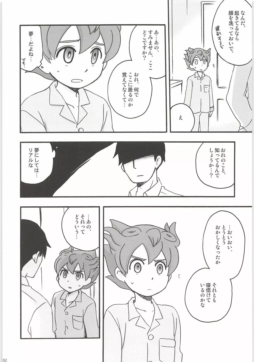 再録GO! Page.102