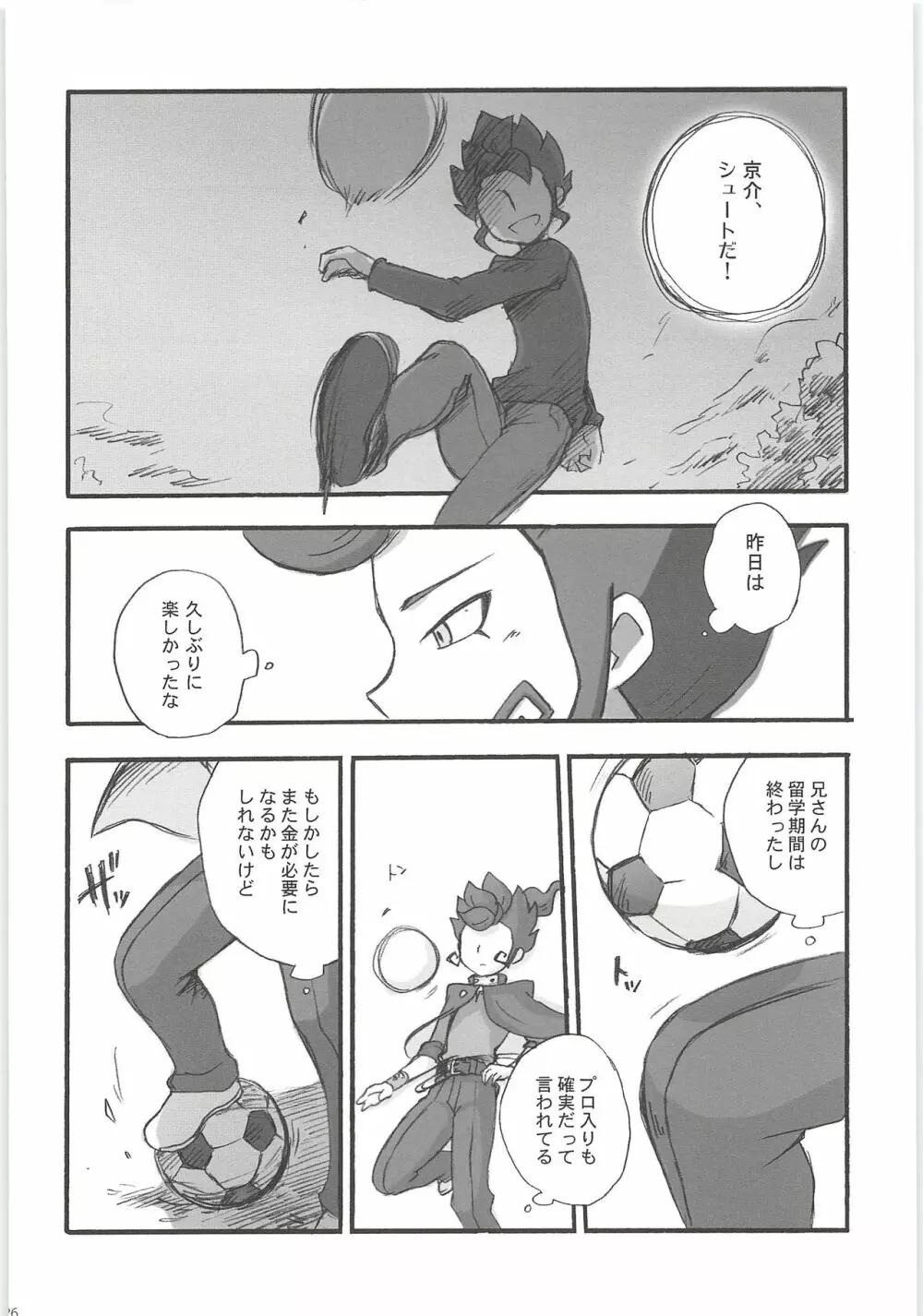 再録GO! Page.126