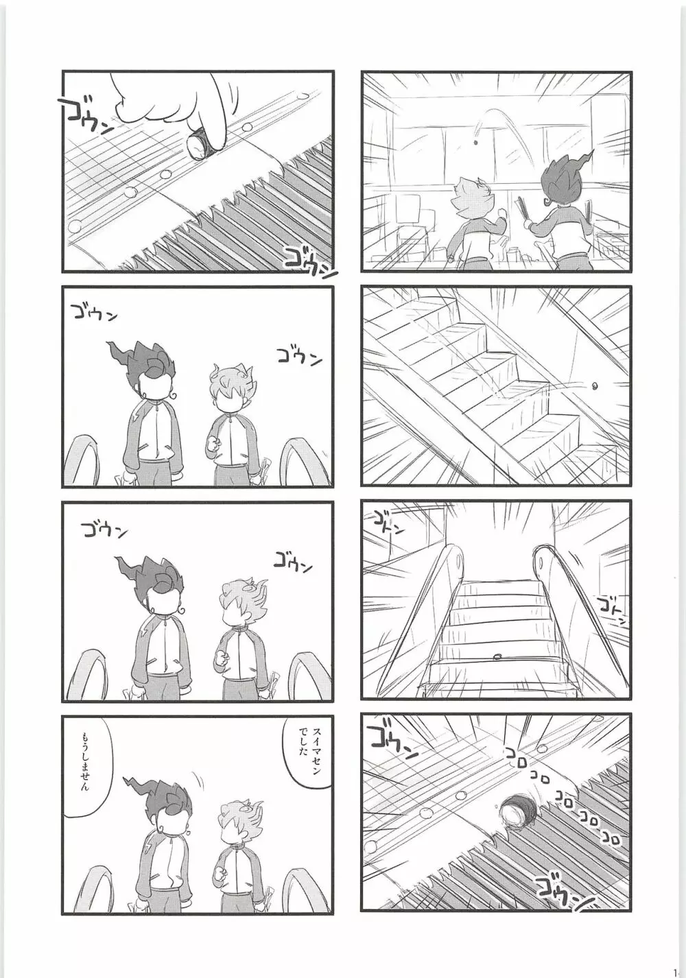 再録GO! Page.141