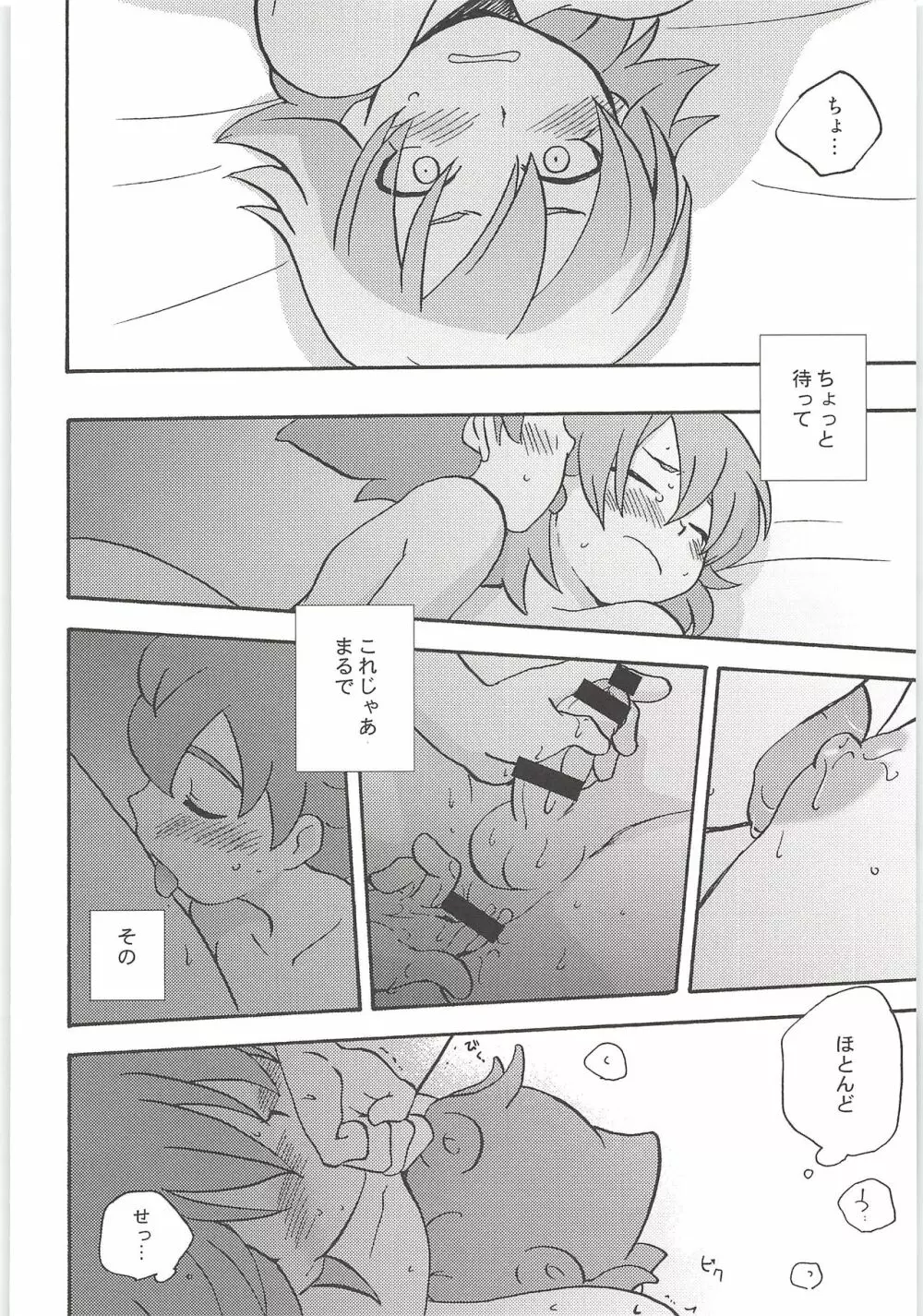 再録GO! Page.28