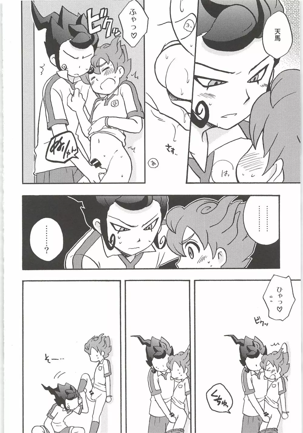 再録GO! Page.46