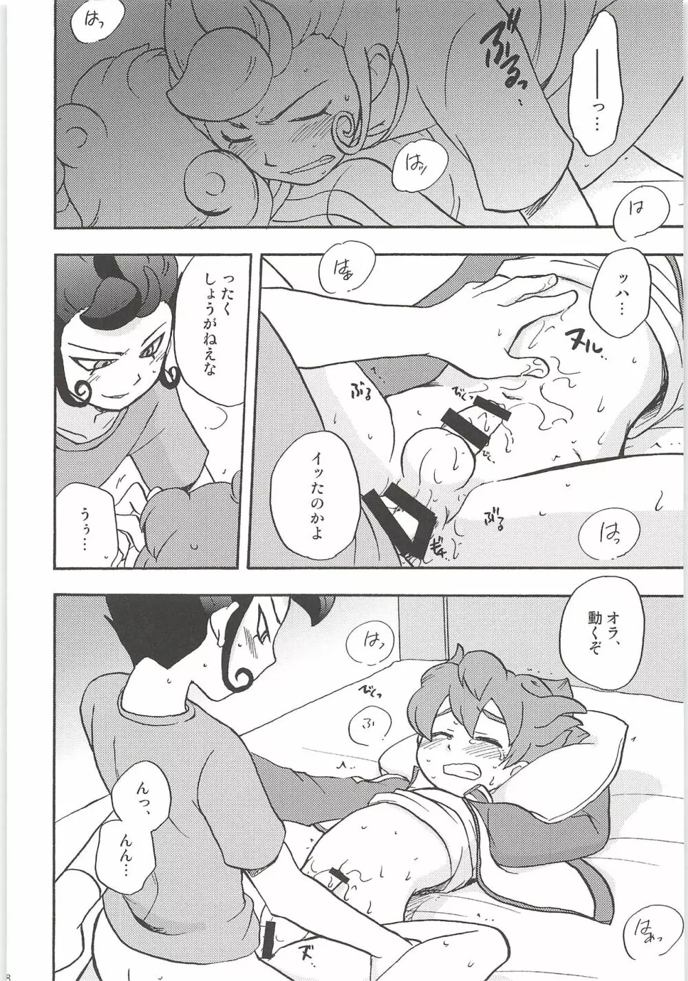 再録GO! Page.58