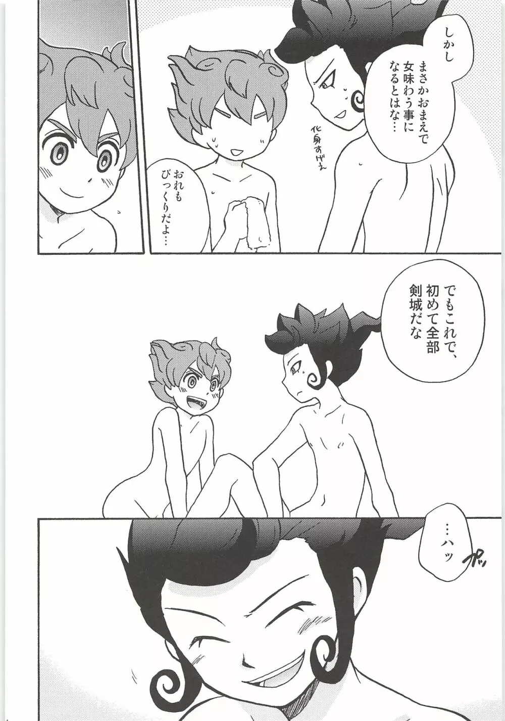 再録GO! Page.64