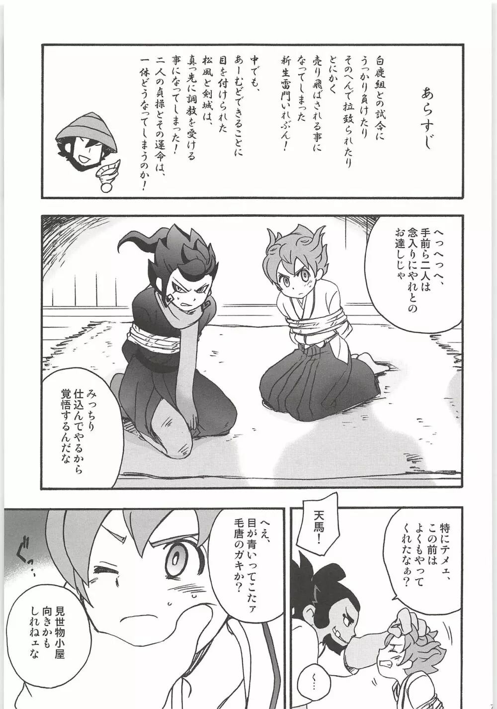 再録GO! Page.71