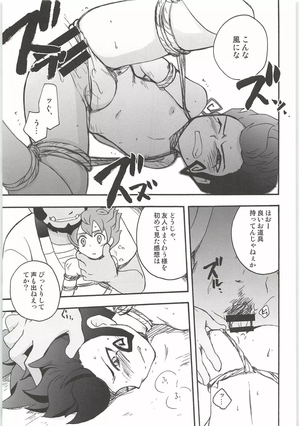 再録GO! Page.75