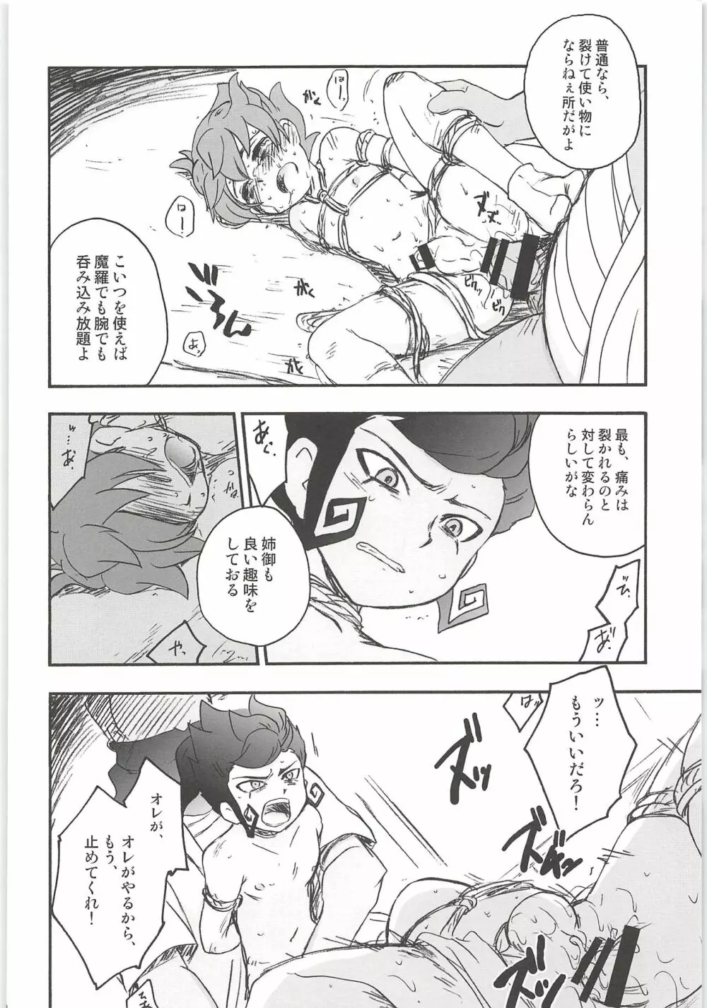 再録GO! Page.80