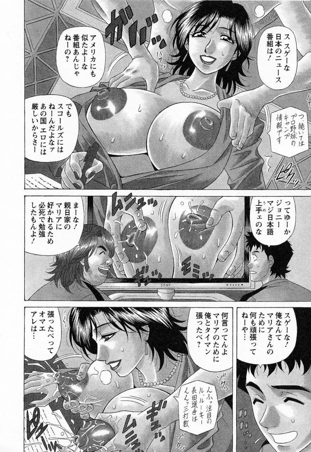 Dear.下町プリンセス 第2巻 Page.10