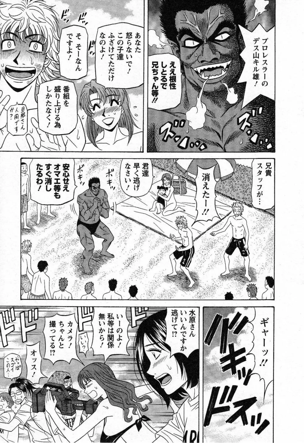 Dear.下町プリンセス 第2巻 Page.109