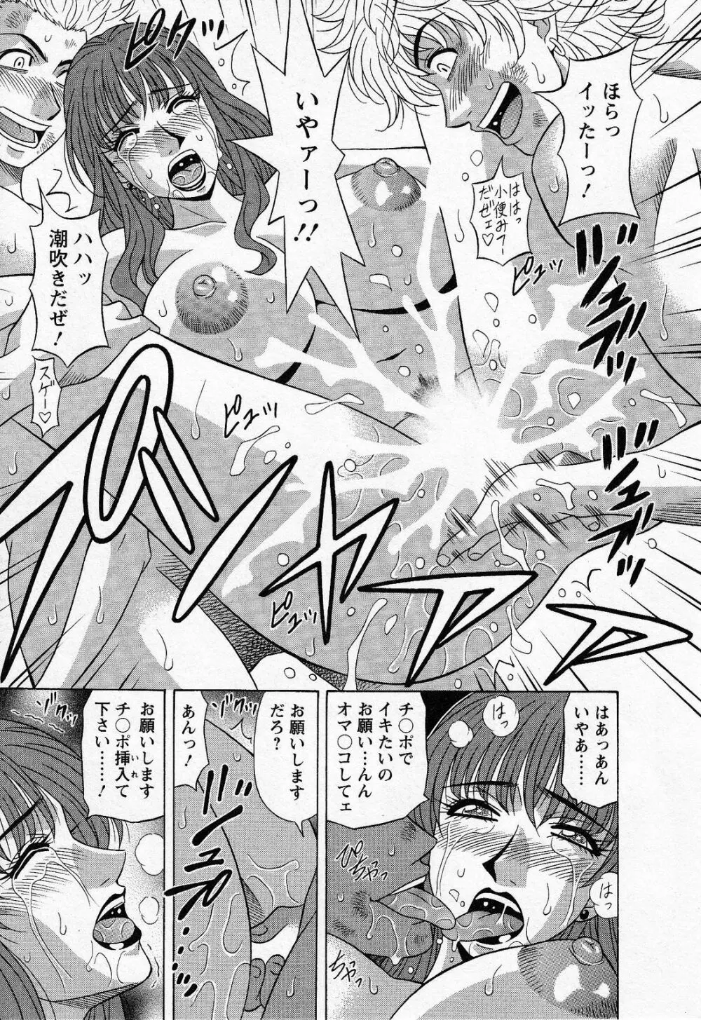 Dear.下町プリンセス 第2巻 Page.115