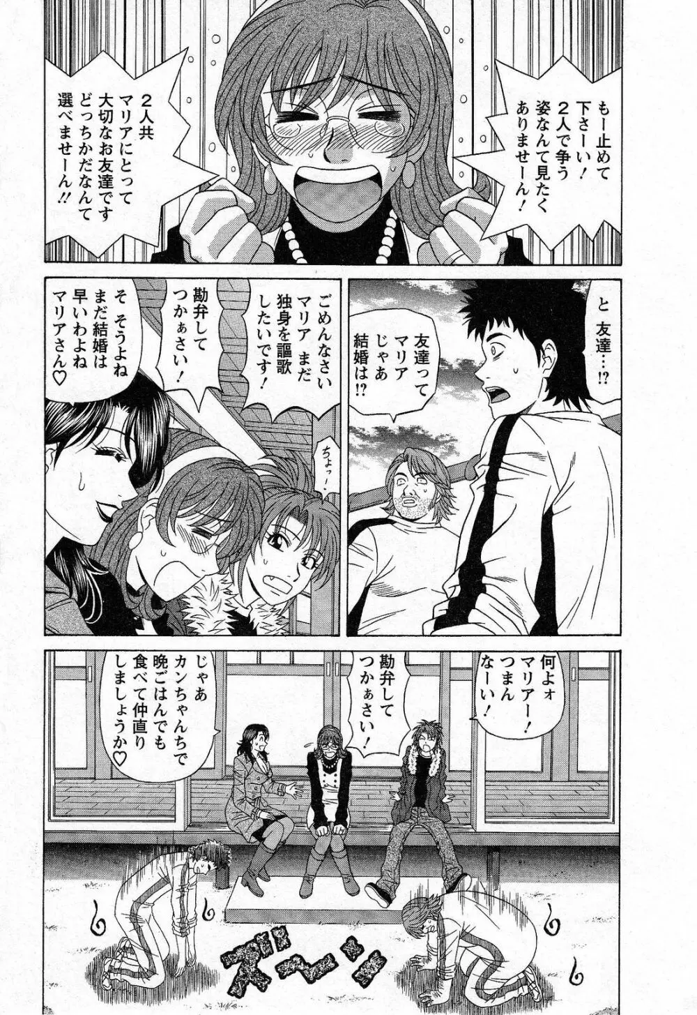 Dear.下町プリンセス 第2巻 Page.13