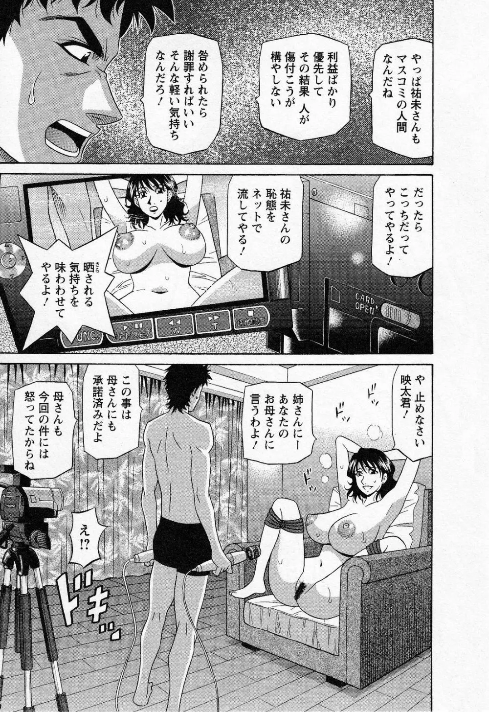 Dear.下町プリンセス 第2巻 Page.143