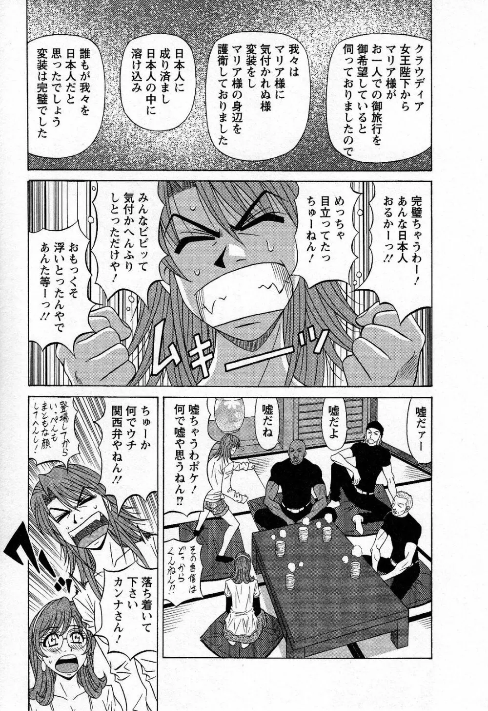 Dear.下町プリンセス 第2巻 Page.157