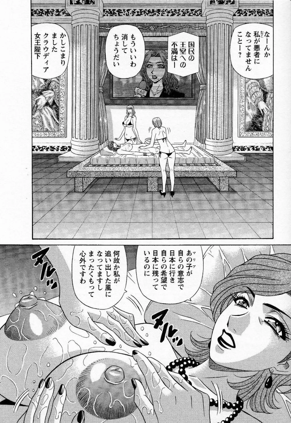 Dear.下町プリンセス 第2巻 Page.160