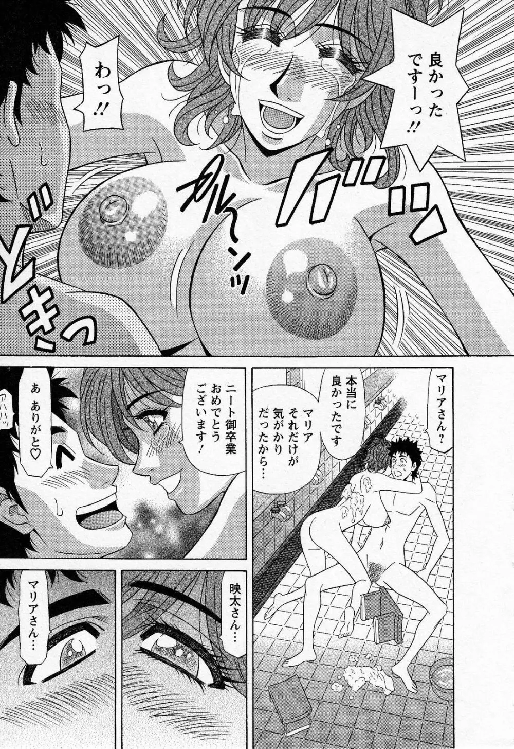 Dear.下町プリンセス 第2巻 Page.181